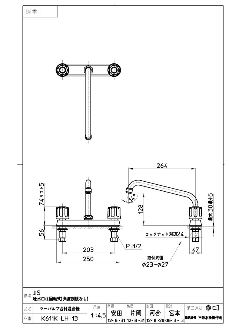 キッチン水栓 三栄水栓製（SANEI）K611K-LH-13 ツーバルブ台付混合栓