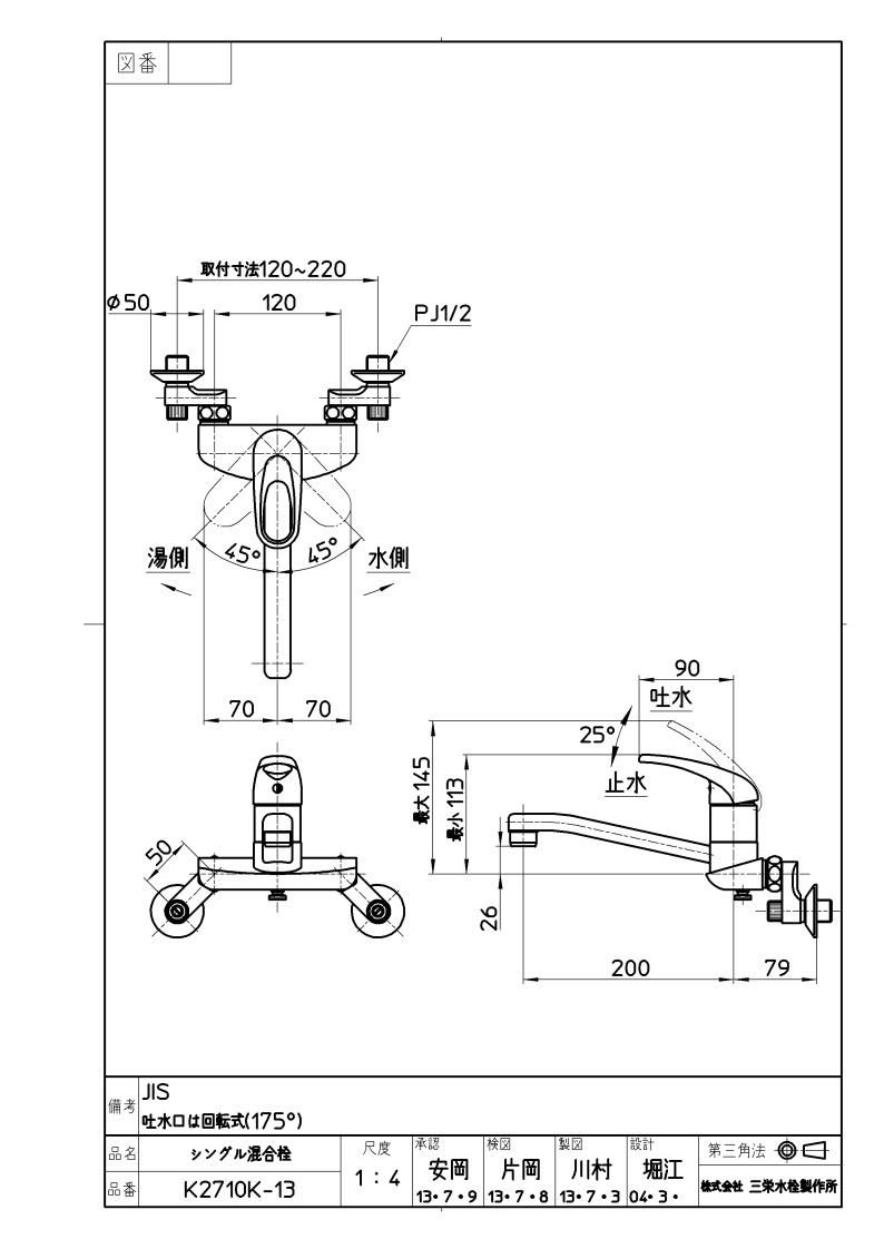 キッチン水栓 三栄水栓製（SANEI）CK2710K-13 シングル混合栓 寒冷地用