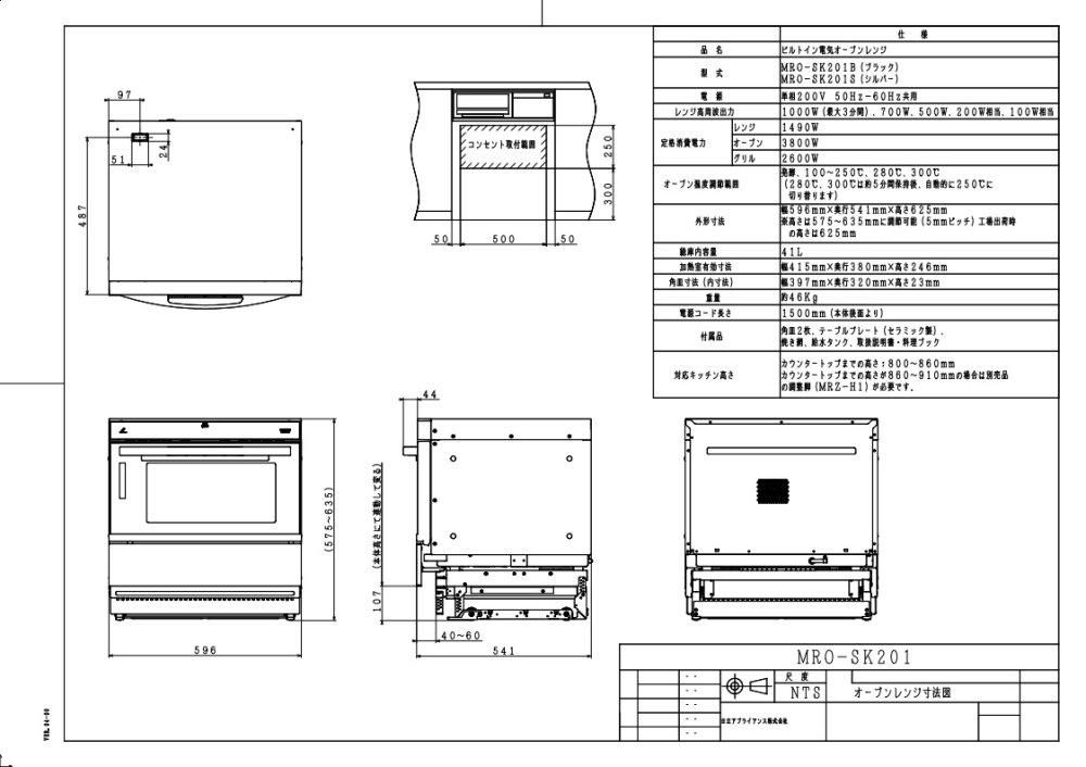 HITACHI MRO-SK201B ビルトインオーブンレンジ 単相200V 電子レンジ：日立の家電品