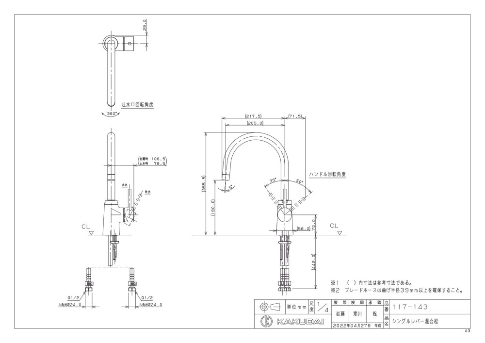 キッチン水栓 カクダイ製（KAKUDAI）117-143 シングルレバー混合栓 一般地・寒冷地共用