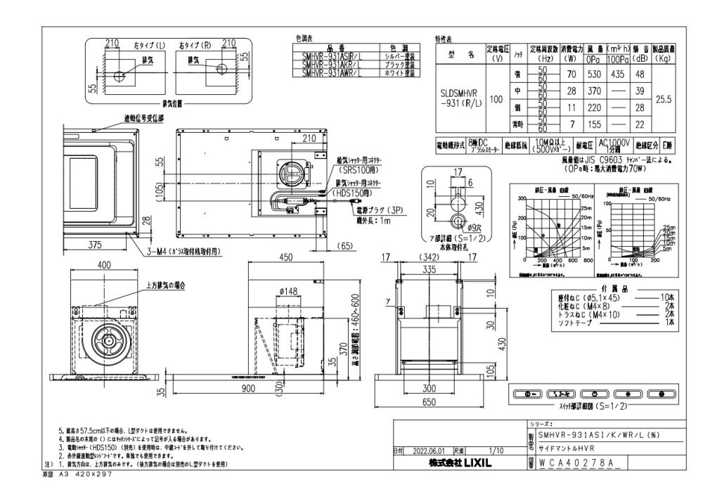 富士工業 レンジフード部材 サイド センターキット・専用ダクトカバー ホワイト - 3