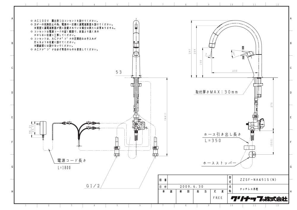 キッチン水栓 寒冷地用 クリナップ ZZSF-NA451SN タッチレス水栓 キッチン水栓 寒冷地用 クリナップ ZZSF-NA451SN タッチレス水栓
