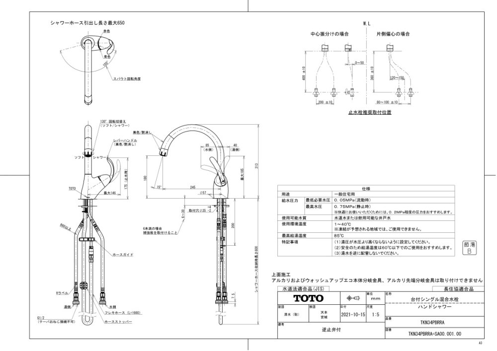 キッチン水栓 一般地用 TOTO製（TOTO）TKN34PBRRA シングル混合水栓