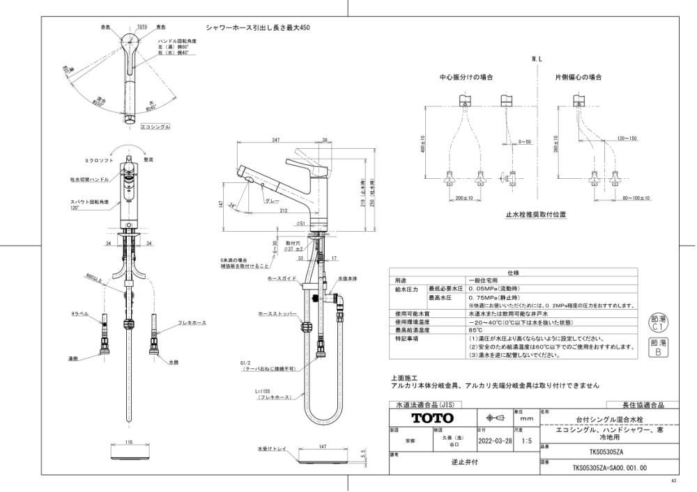 キッチン水栓 寒冷地用 TOTO製(TOTO)TKS05305ZA シングル混合 キッチン水栓 寒冷地用 TOTO製(TOTO)TKS05305ZA シングル混合