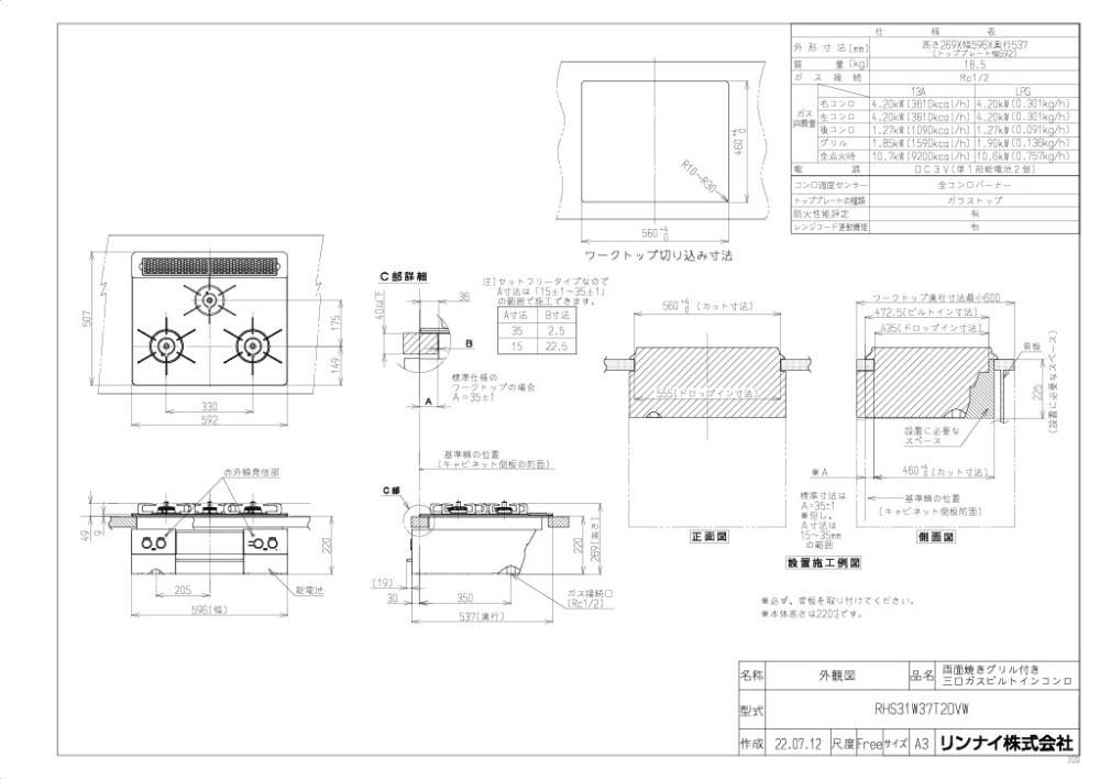 ガスコンロ リンナイ製（Rinnai）RHS31W37T2DVW Superia（スペリア） ガラストップ 幅60cm シルキーシルバー