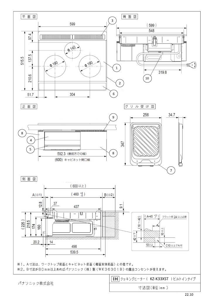 IHクッキングヒーター パナソニック製（Panasonic）KZ-K33XST 3