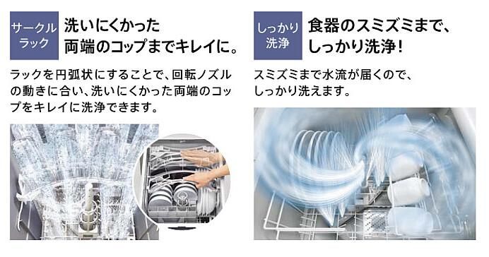 正規品取扱店 タカラスタンダード 食器洗い乾燥機TKWシリーズ 浅型/幅45cm TKW-405A 学習机 