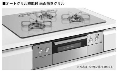 ガスコンロ タカラスタンダード TAF960WSTU60C() ハイパーガラス ガスコンロ タカラスタンダード TAF960WSTU60C() ハイパーガラス