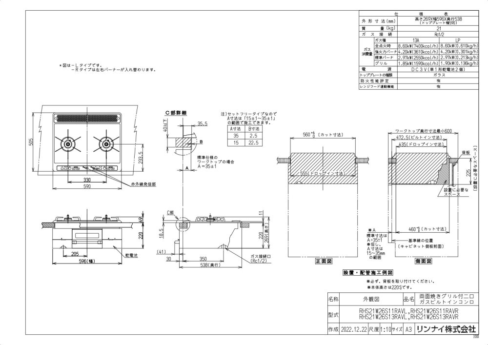 ガスコンロ リンナイ製（Rinnai）RHS21W26S11RAV ユーディア・エフ ガラストップ 幅60ｃｍ ミストシルバー
