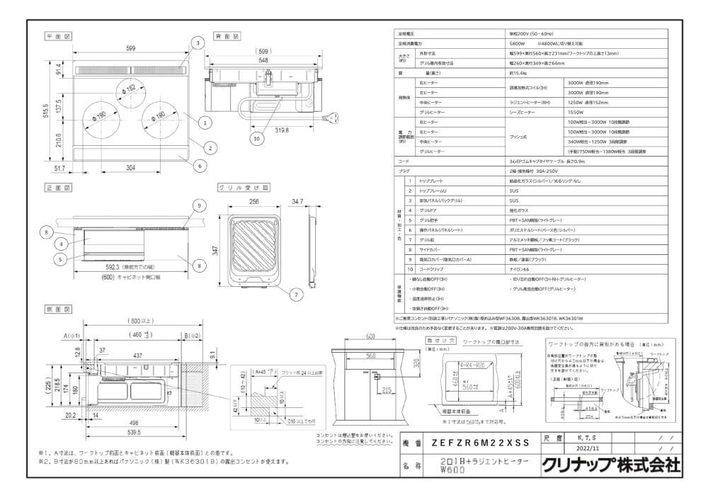 IHクッキングヒーター クリナップ ZEFZR6M22XSS-E 2口IH＋ラジエントヒーター 間口60cm