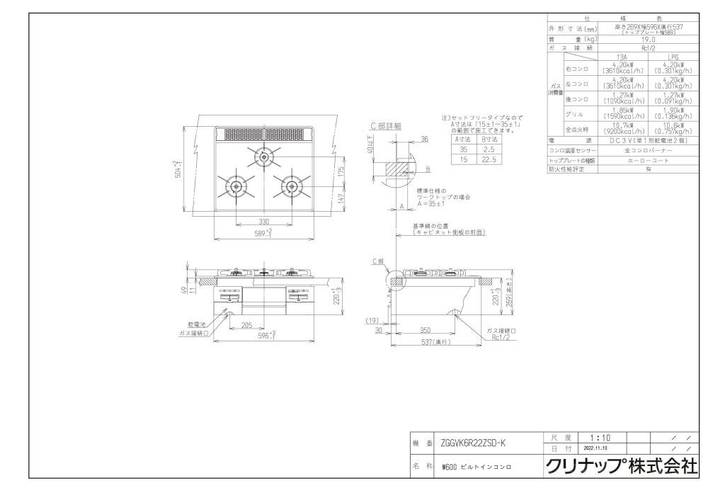 ガスコンロ クリナップ ZGGVK6R22ZSD-K クリアトップコンロ 3口コンロ 間口60cm