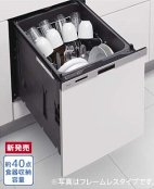 食器洗い乾燥機　タカラスタンダード　TKW-405GPM-ST　シルバーフレームレスタイプ　浅型タイプ　【扉材別売】