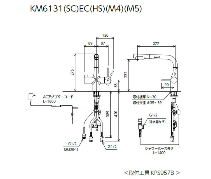 浄水器 KVK製（KVK）KM6131SCECM4 ビルトイン浄水器用シングルシャワー付混合栓（センサー） 浄水カートリッジセット付 一般地用