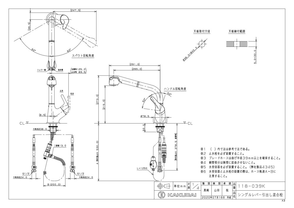 キッチン水栓 カクダイ製（KAKUDAI）118-039K シングルレバー引出し混合栓（キッチン1穴） 寒冷地用