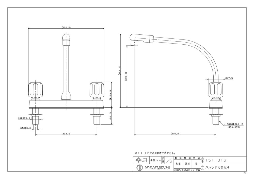 キッチン水栓 カクダイ製（KAKUDAI）151-016 2ハンドル混合栓（台付・2穴） 一般地・寒冷地共用