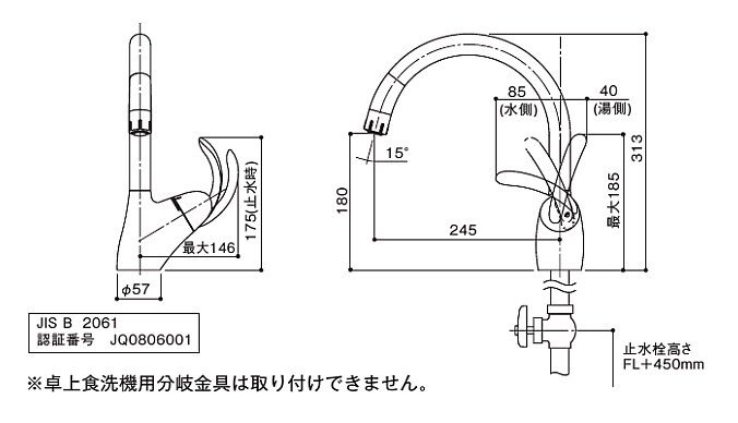 キッチン水栓 TOTO製（TOCLAS）TKN34PBYLT ハンドシャワー水栓 一般地用