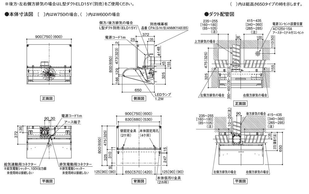 レンジフード トクラス製(TOCLAS)CFA903SANM(8/65)T 間口90cm レンジフード トクラス製(TOCLAS)CFA903SANM(8/65)T 間口90cm