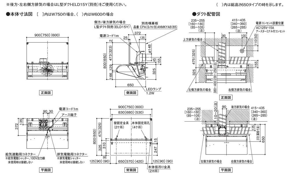 レンジフード トクラス製(TOCLAS)CFA903HANM(8/65)T 間口90cm レンジフード トクラス製(TOCLAS)CFA903HANM(8/65)T 間口90cm