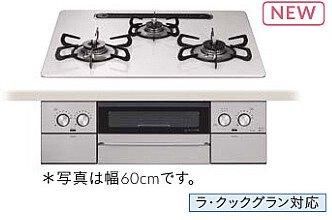 ガスコンロ タカラスタンダード TAF890WV-U60C() ハイパーガラスコート