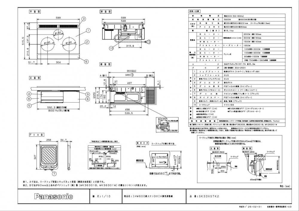 IHクッキングヒーター パナソニック製（Panasonic