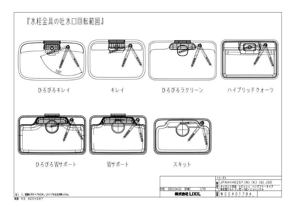 浄水器 一般地用 リクシル製（LIXIL） JFNAH462SYJG5 タッチレス