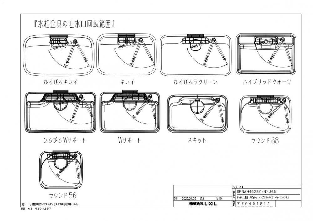 キッチン水栓 寒冷地用 リクシル製（LIXIL） SFNAH452SYNJG5 タッチ