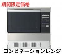 △ガスオーブン - キッチン取付け隊ネットショップ