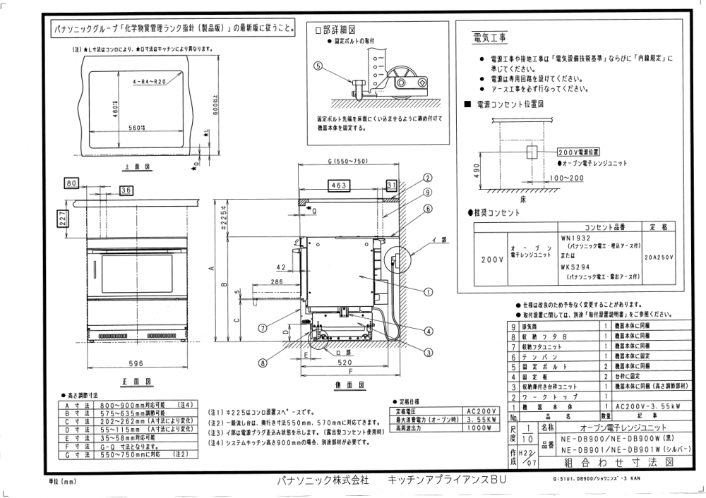電気オーブン パナソニック製(Panasonic) NE-DB901 ビルトイン電気 電気オーブン パナソニック製(Panasonic) NE-DB901 ビルトイン電気
