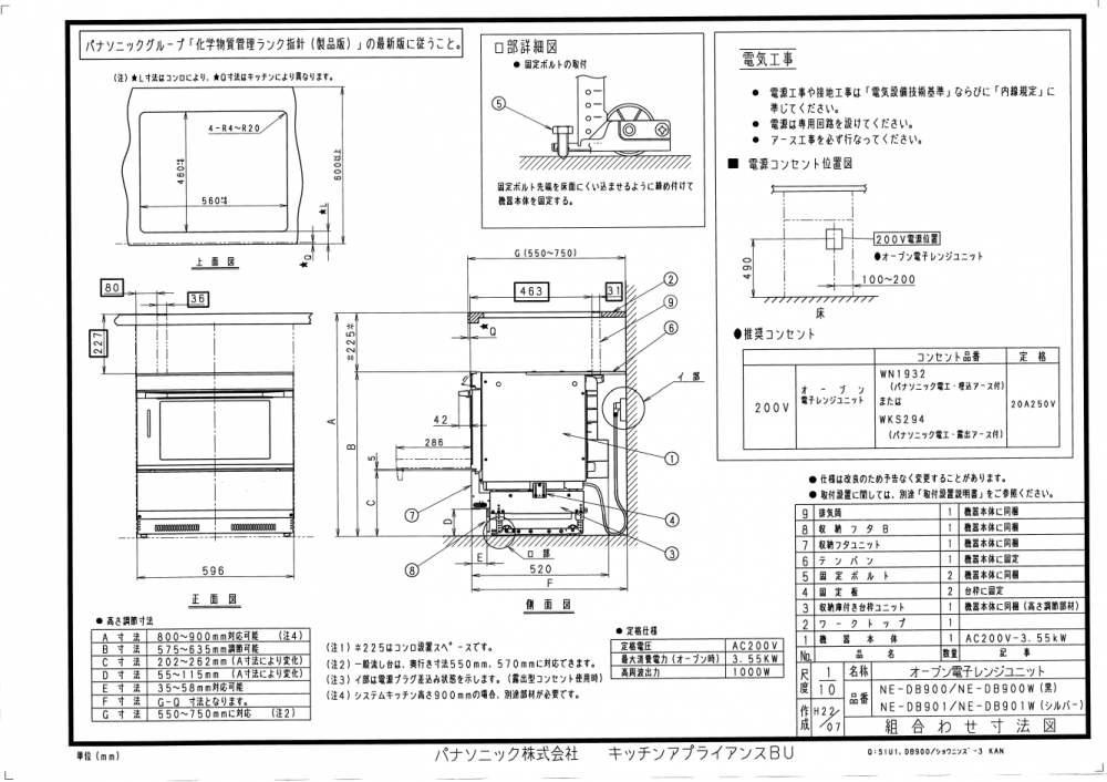 海外限定】 総合通販PREMOA  店PANASONIC NE-DB901 ブラック 3つ星 ビストロ ビルトインスチームオーブンレンジ  33L 単相200V