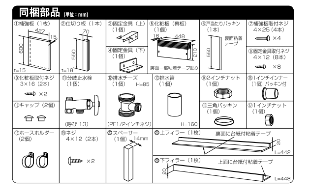 オプション パナソニック N-KH450K シンク下設置部材キット オプション パナソニック N-KH450K シンク下設置部材キット