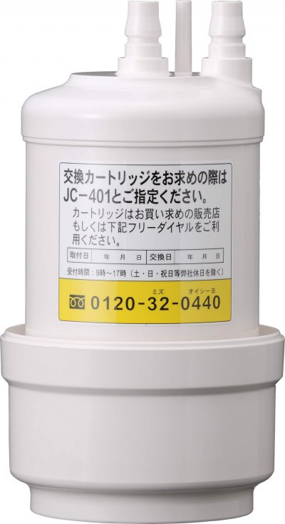 JC-401 高性能浄水器カートリッジ １３項目除去タイプ 送料無料