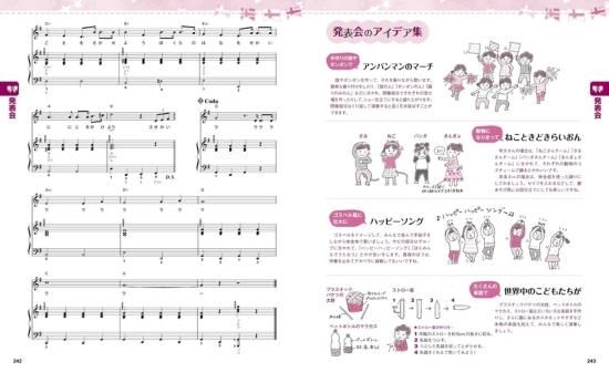 いちばんやさしいピアノ伴奏 こどものうた136 カエルちゃんショップ
