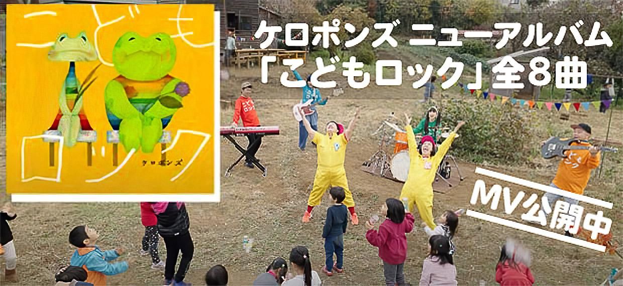 ケロポンズ DVD 2枚セット v2018.jpg?_ex=128x128&fitin=