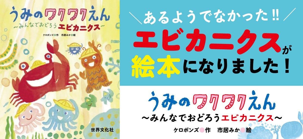 カエルちゃんショップ