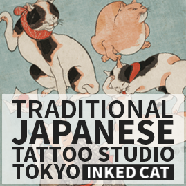 INKED CAT 和彫り タトゥースタジオ