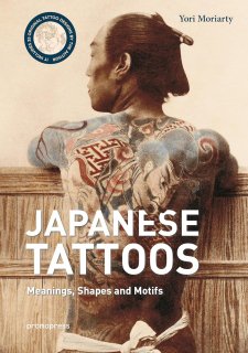 Japanese Tattoos: Meanings, Shapes and Motifs 日本の刺青