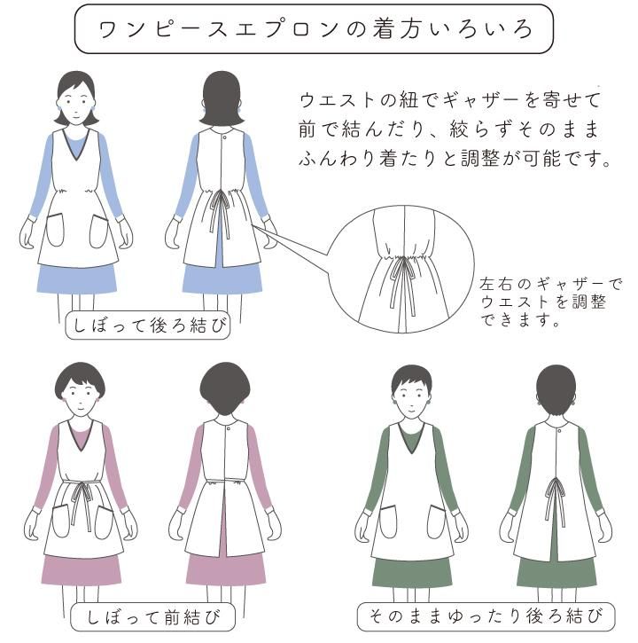 ワンピースエプロン】バーズアイ｜isso eccoオンラインショップ