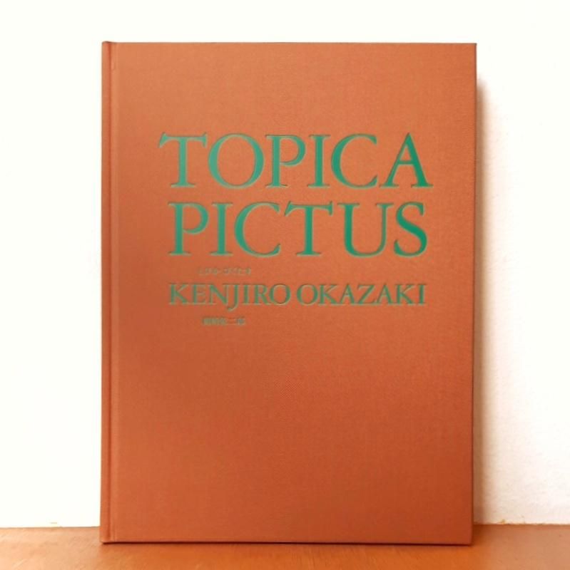 岡崎乾二郎「TOPICA PICTUS とぴか ぴくたす」 - Calo Bookshop