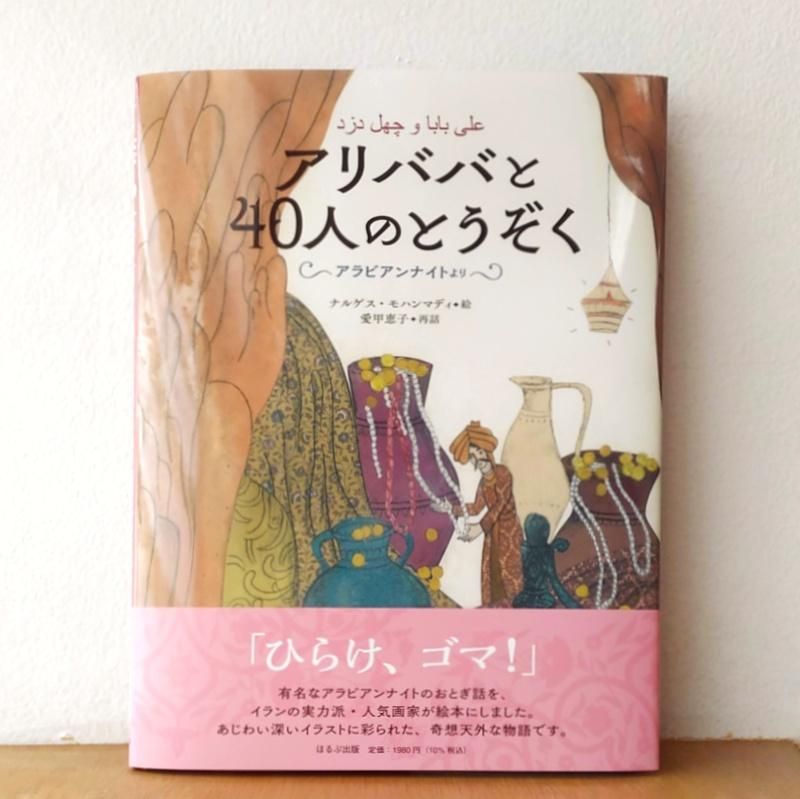 オランダ絵画のイコノロジ- テ-マとモチ-フを読み解く/ＮＨＫ出版/エディ・デ・ヨング（単行本） オランダ絵画のイコノロジ- テ-マとモチ-フを読み解く/NHK