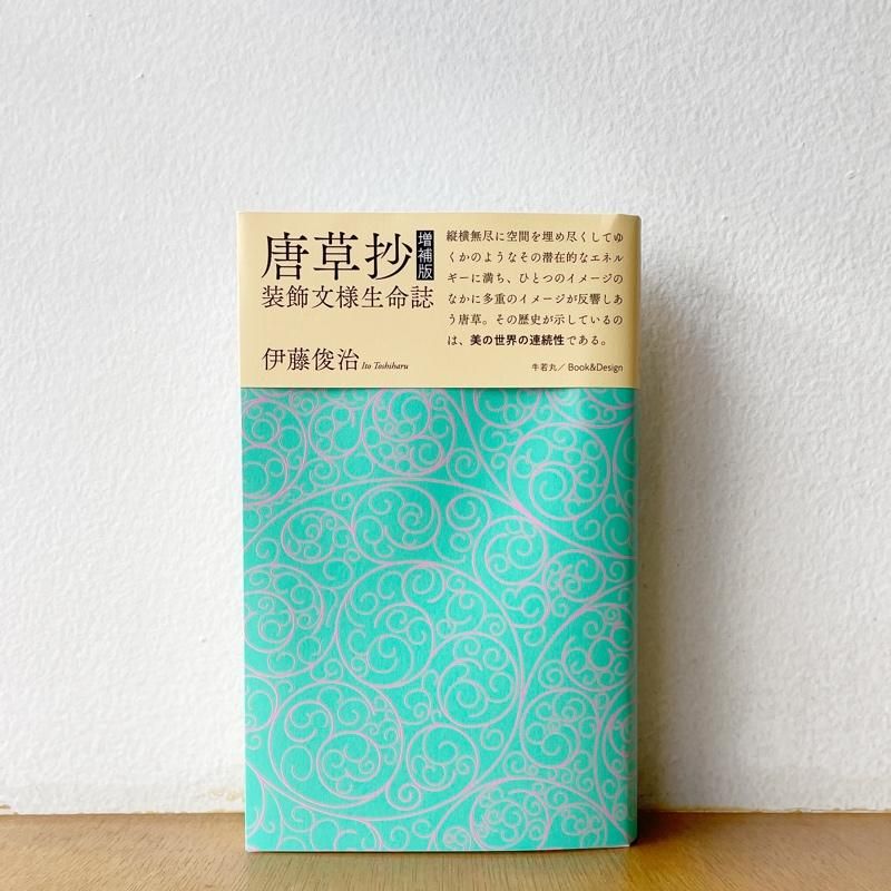 サイン本・白洲正子・加藤唐九郎・やきものの談義・帯付き サイン本・白洲正子・加藤唐九郎・やきものの談義・帯付き