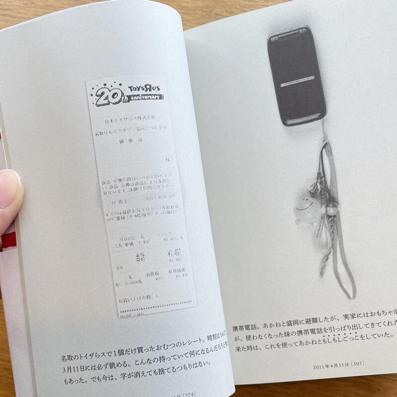 わたしは思い出す 11年間の育児日記を再読して」 - Calo わたしは思い出す 11年間の育児日記を再読して」 - Calo