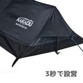 Swift Pitch Bivy Tent