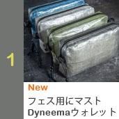 Dyneemaå