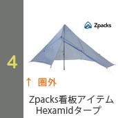 Zpacks ݥåȥ