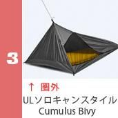 Cumulus ӥӥ