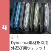 Dyneemaå