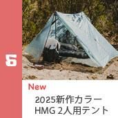 HMG 顼2ѥƥ