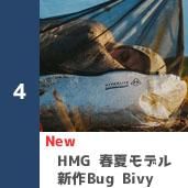 HMG Bug Bivy