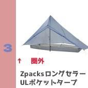 Zpacksݥåȥ