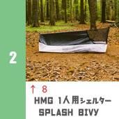 HMG Splashӥ